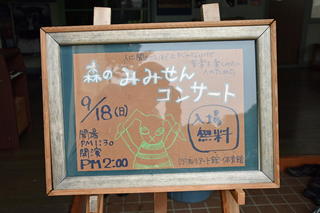 20160918mimisen.jpg
