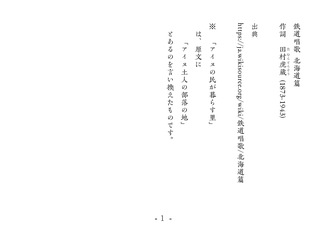 hokkaido01.png