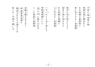 hokkaido02.png