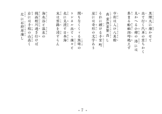 hokkaido07.png