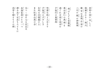 hokkaido10.png