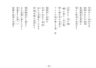 hokkaido11.png